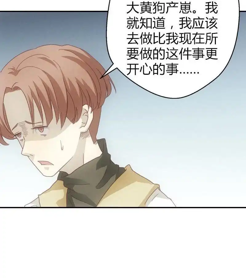 《吸血鬼新娘》第4回 吸血鬼新娘 第30页