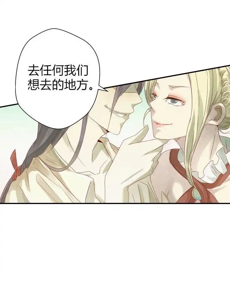 《吸血鬼新娘》第5回 吸血鬼新娘 第25页