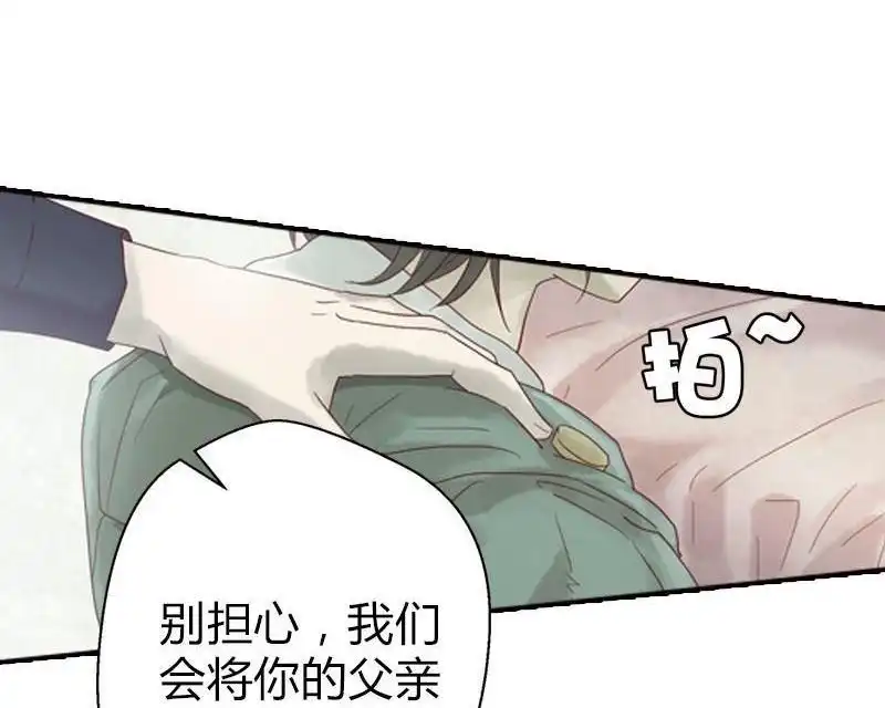 《吸血鬼新娘》第5回 吸血鬼新娘 第30页