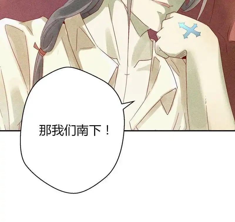 《吸血鬼新娘》第5回 吸血鬼新娘 第23页