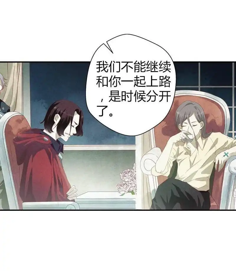 《吸血鬼新娘》第5回 吸血鬼新娘 第19页