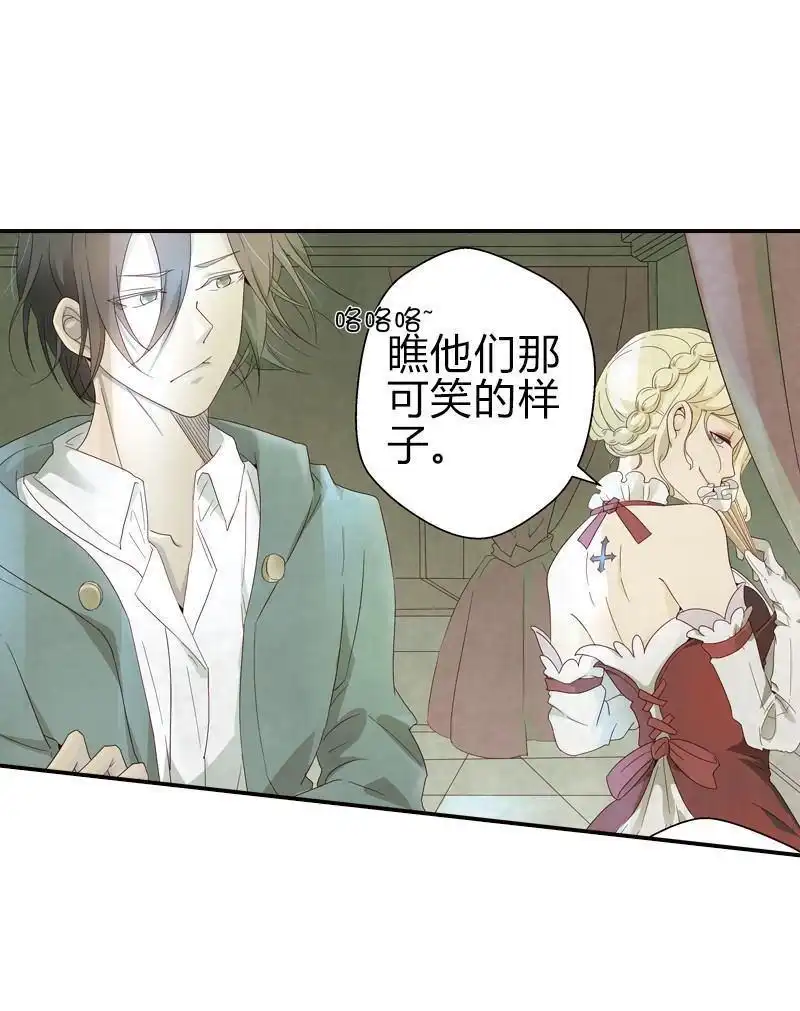 《吸血鬼新娘》第5回 吸血鬼新娘 第1页