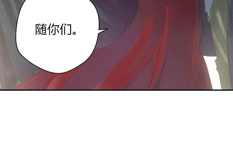 《吸血鬼新娘》第5回 吸血鬼新娘 第28页