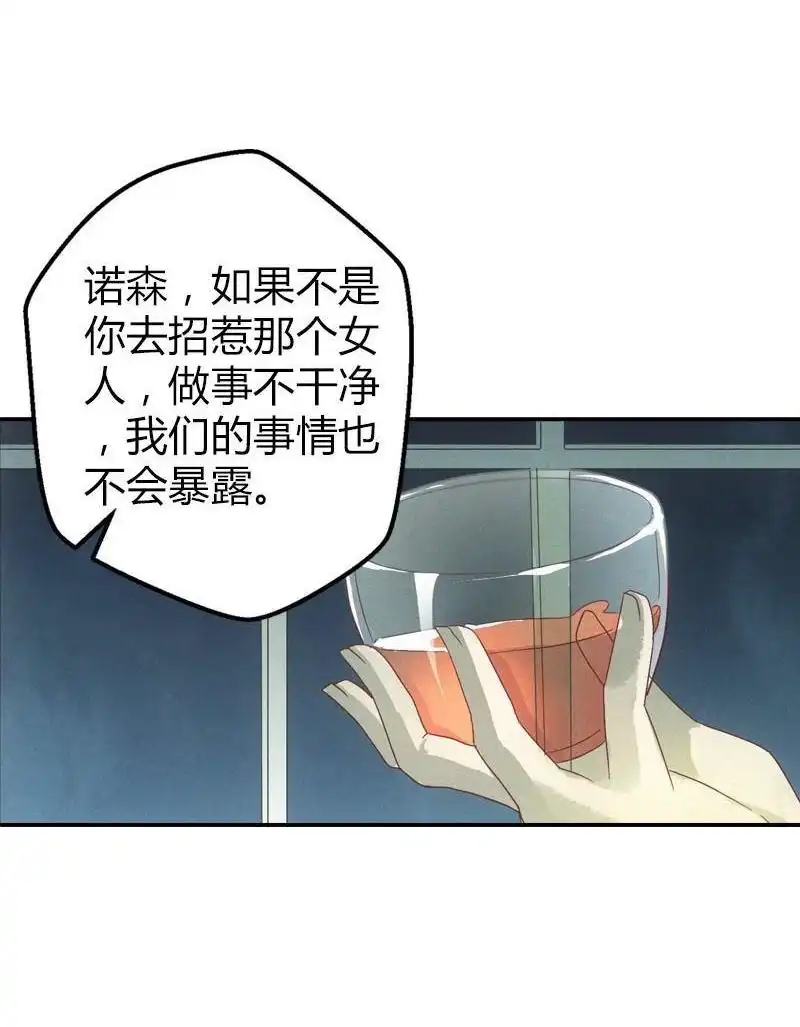 《吸血鬼新娘》第5回 吸血鬼新娘 第12页