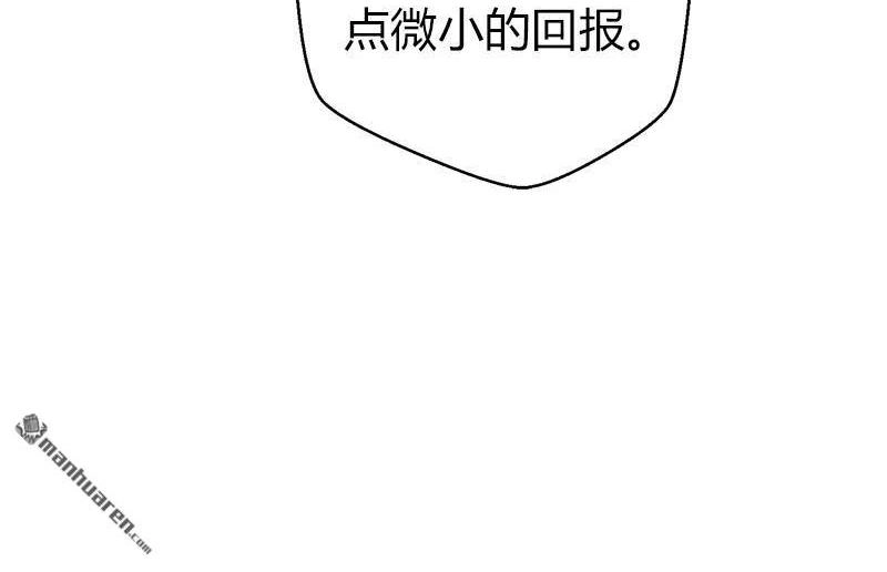 《吸血鬼新娘》第5回 吸血鬼新娘 第17页
