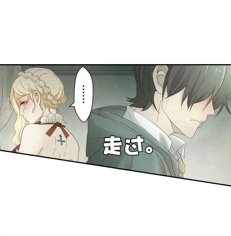 《吸血鬼新娘》第5回 吸血鬼新娘 第4页