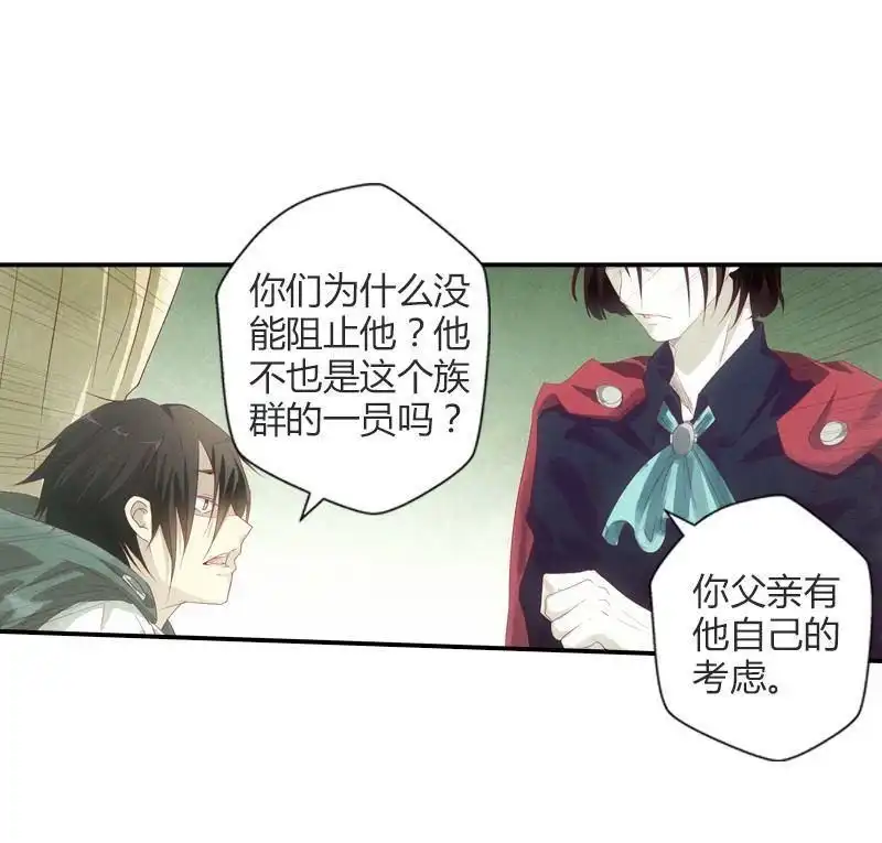 《吸血鬼新娘》第6回 吸血鬼新娘 第18页