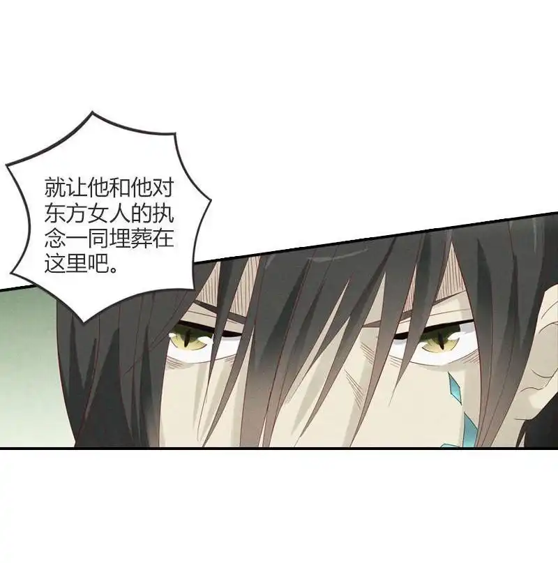《吸血鬼新娘》第6回 吸血鬼新娘 第36页