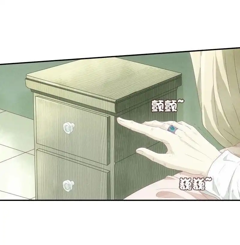 《吸血鬼新娘》第6回 吸血鬼新娘 第21页