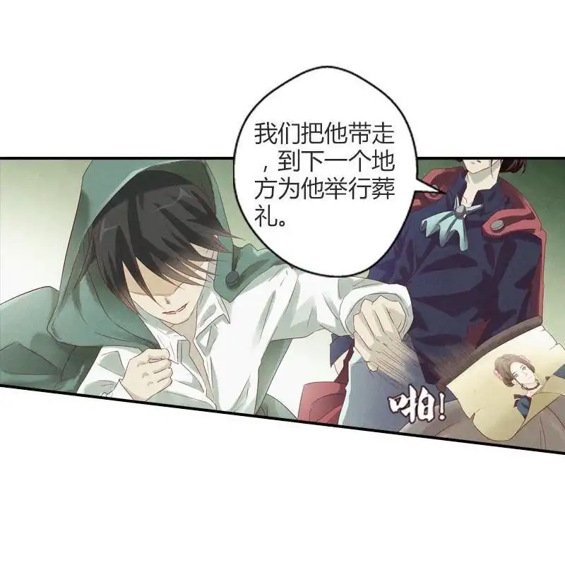《吸血鬼新娘》第6回 吸血鬼新娘 第34页