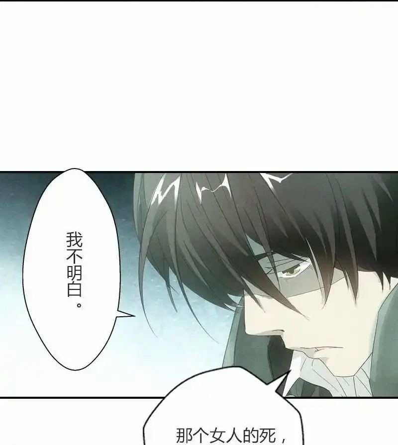 《吸血鬼新娘》第6回 吸血鬼新娘 第15页
