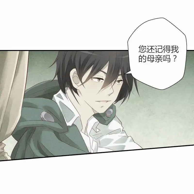 《吸血鬼新娘》第6回 吸血鬼新娘 第8页
