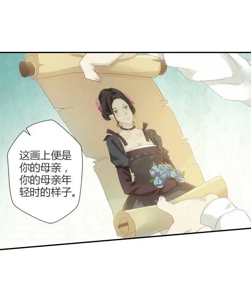 《吸血鬼新娘》第6回 吸血鬼新娘 第27页