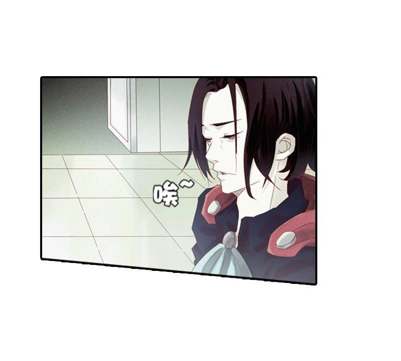 《吸血鬼新娘》第6回 吸血鬼新娘 第22页