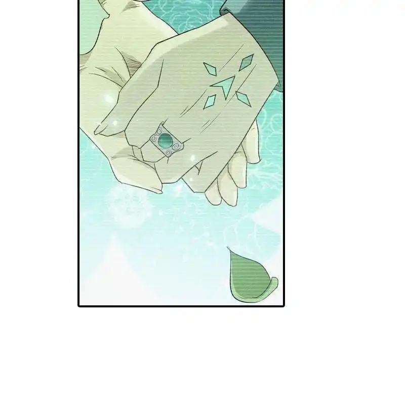 《吸血鬼新娘》第6回 吸血鬼新娘 第13页