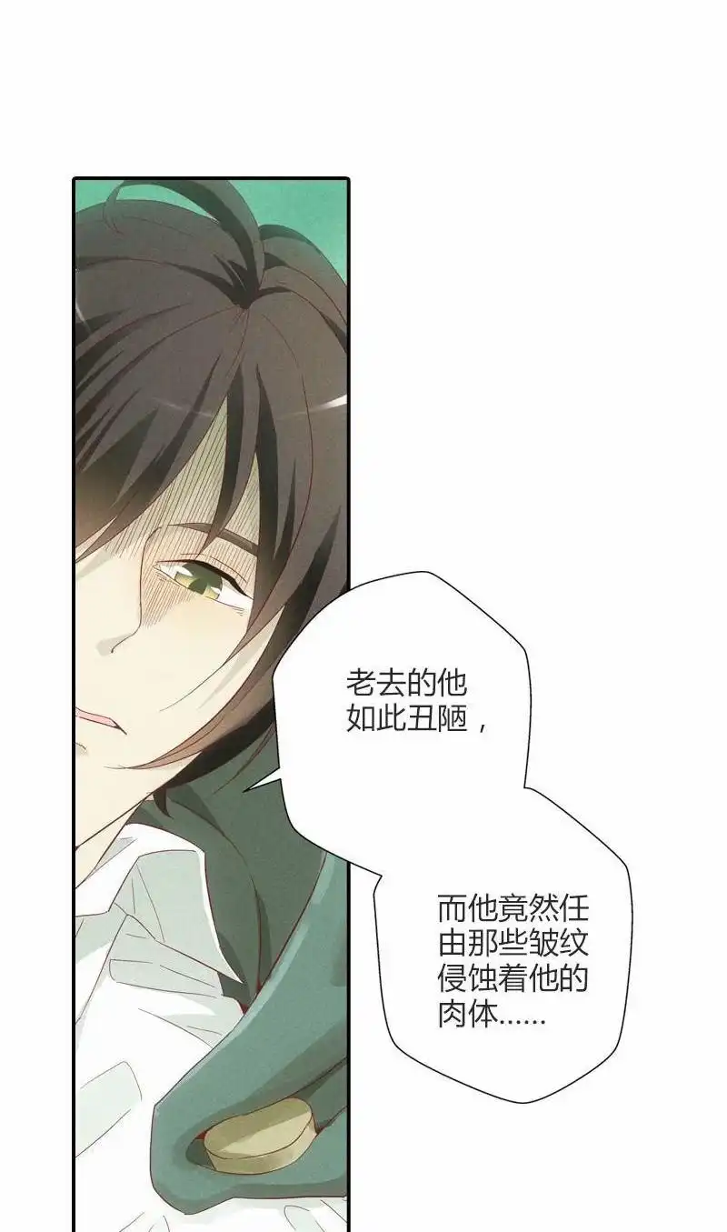 《吸血鬼新娘》第6回 吸血鬼新娘 第4页