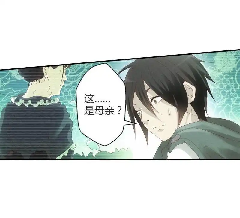 《吸血鬼新娘》第6回 吸血鬼新娘 第28页