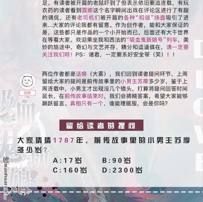 《吸血鬼新娘》第6回 吸血鬼新娘 第38页