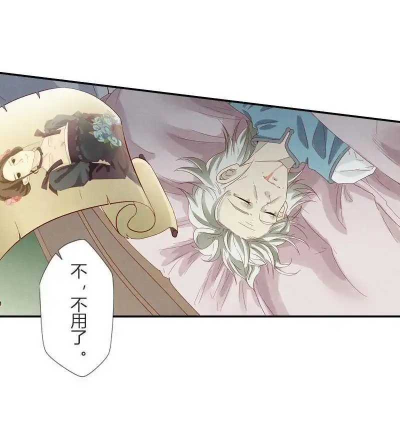《吸血鬼新娘》第6回 吸血鬼新娘 第35页