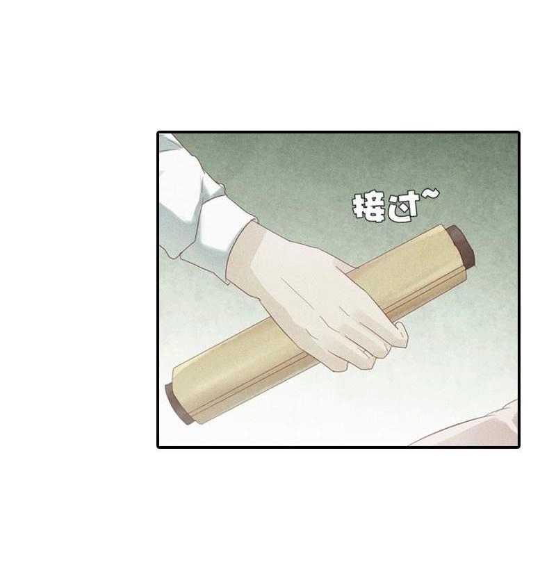 《吸血鬼新娘》第6回 吸血鬼新娘 第26页