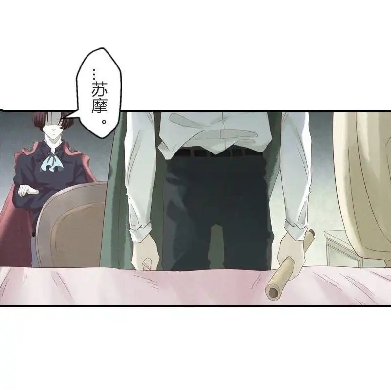 《吸血鬼新娘》第6回 吸血鬼新娘 第33页