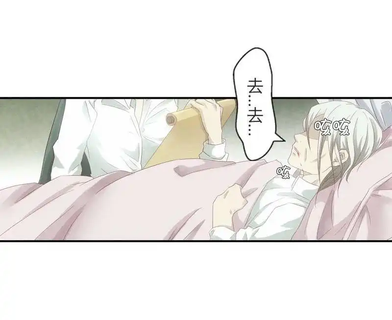 《吸血鬼新娘》第6回 吸血鬼新娘 第29页