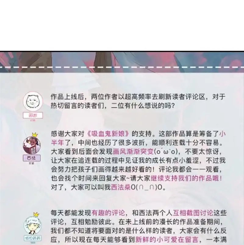 《吸血鬼新娘》第6回 吸血鬼新娘 第37页