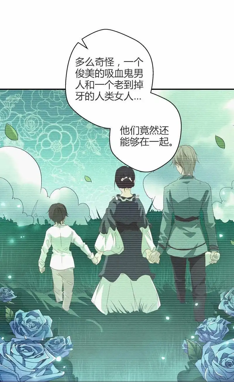 《吸血鬼新娘》第6回 吸血鬼新娘 第14页