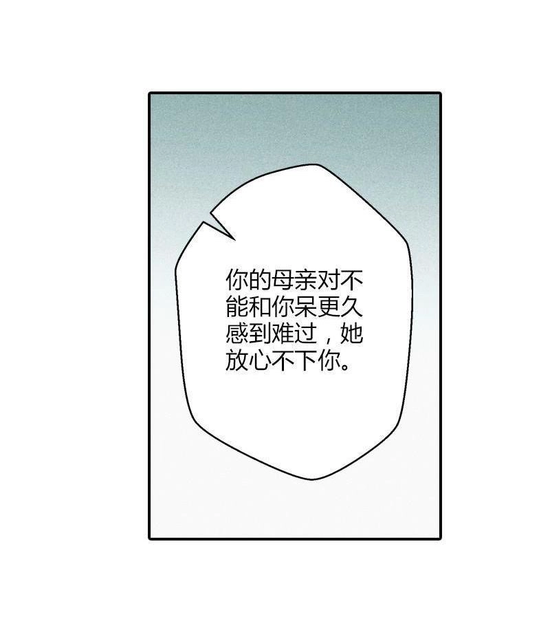 《吸血鬼新娘》第7回 吸血鬼新娘 第32页