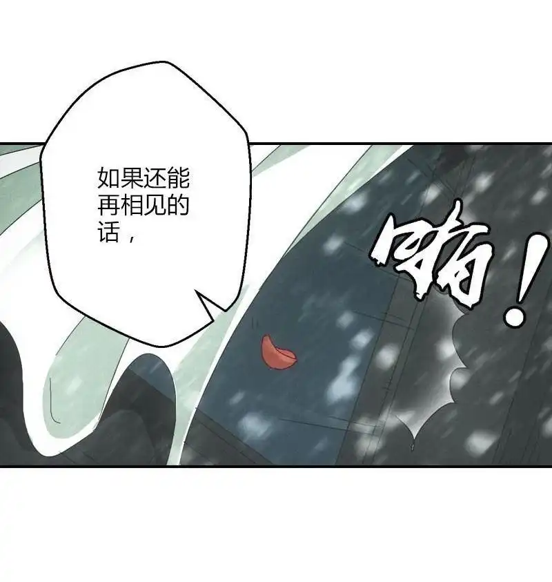 《吸血鬼新娘》第7回 吸血鬼新娘 第46页