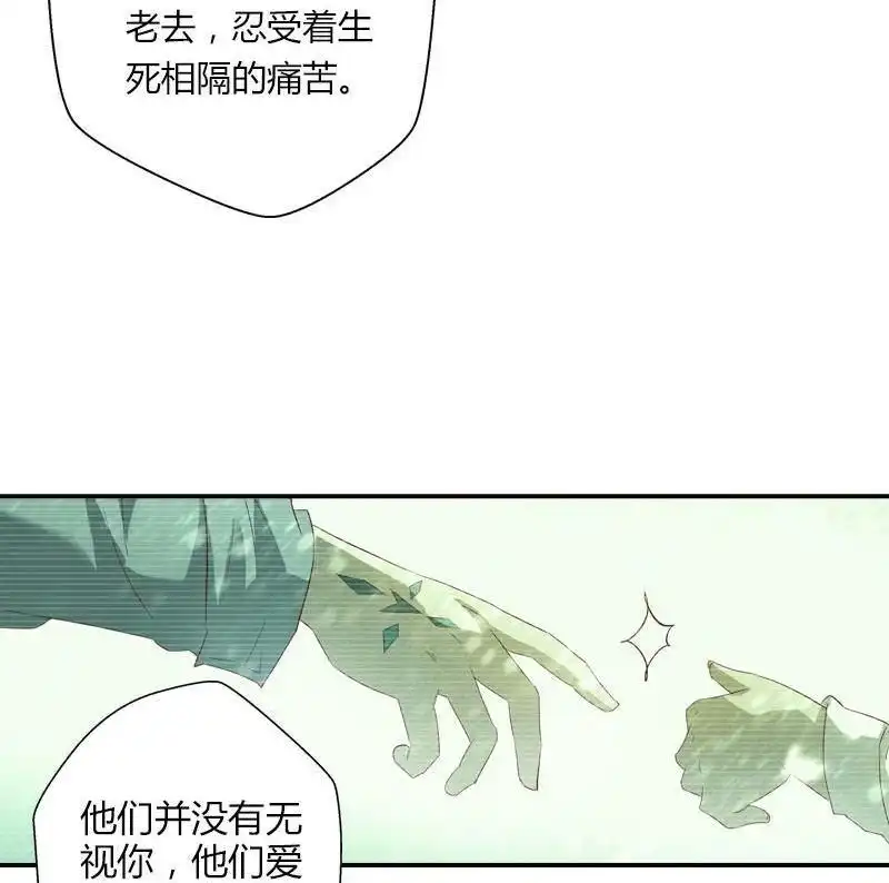 《吸血鬼新娘》第7回 吸血鬼新娘 第34页