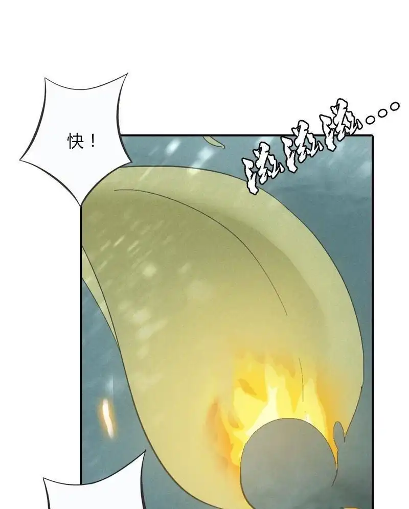 《吸血鬼新娘》第7回 吸血鬼新娘 第50页
