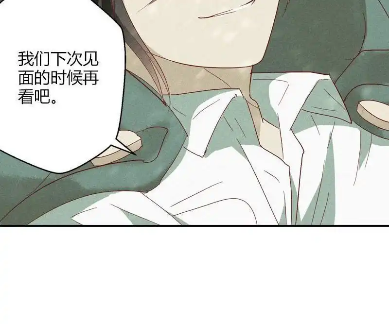 《吸血鬼新娘》第7回 吸血鬼新娘 第45页