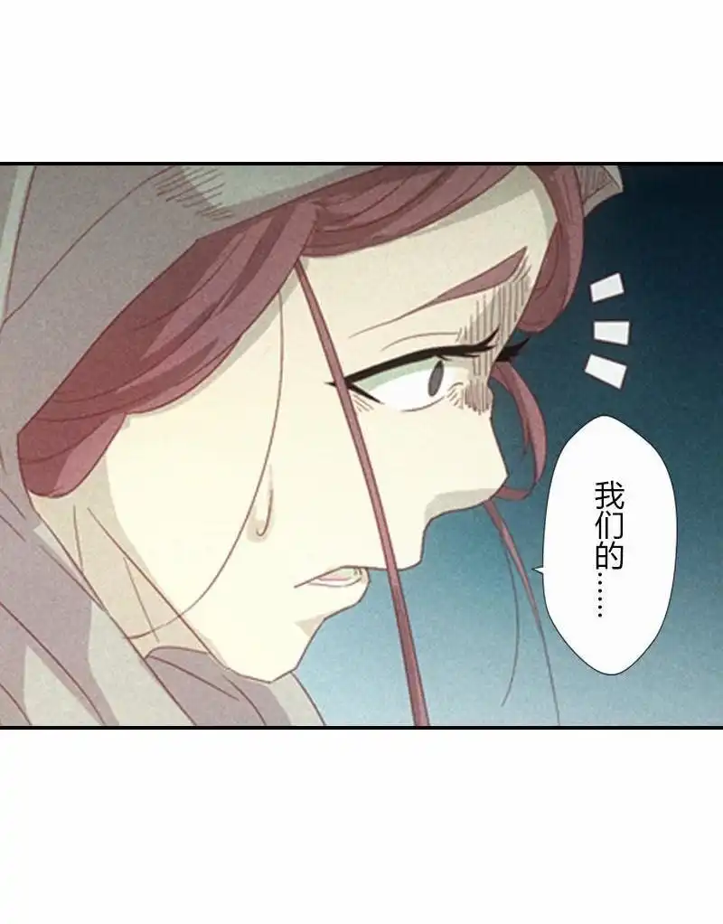 《吸血鬼新娘》第7回 吸血鬼新娘 第7页