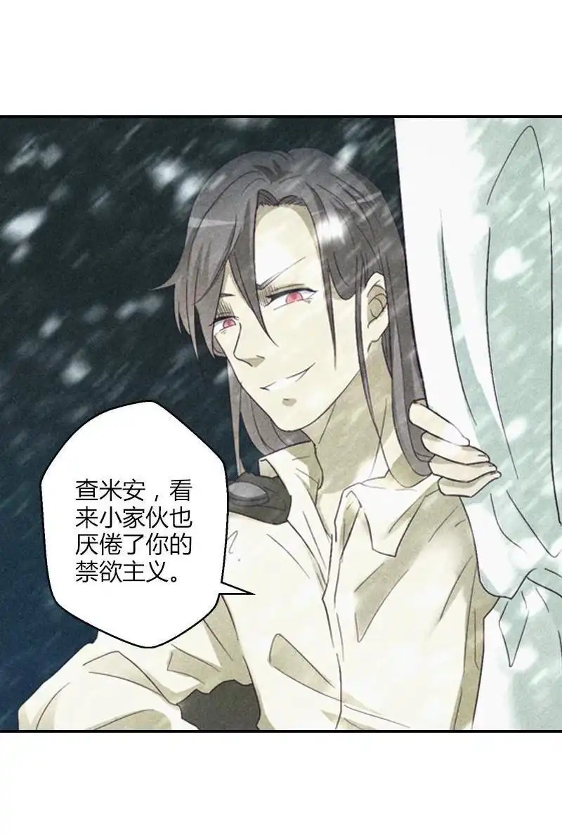 《吸血鬼新娘》第7回 吸血鬼新娘 第30页