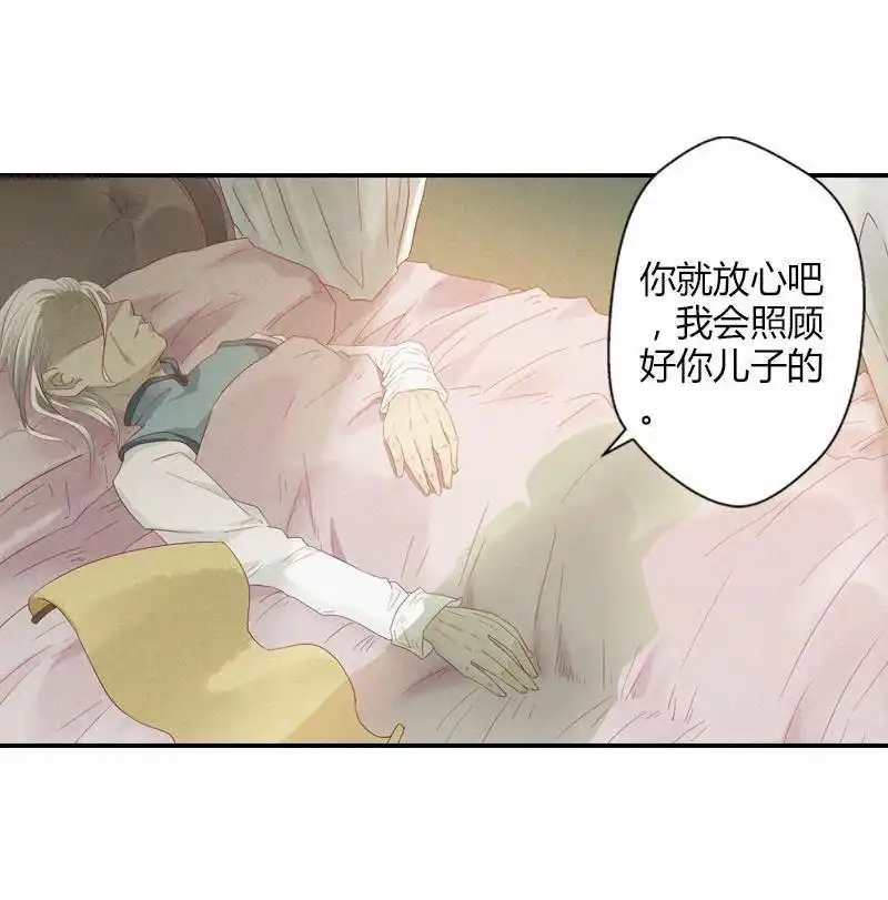 《吸血鬼新娘》第7回 吸血鬼新娘 第16页