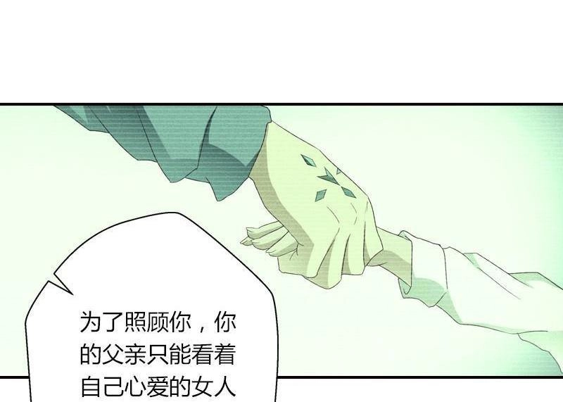 《吸血鬼新娘》第7回 吸血鬼新娘 第33页