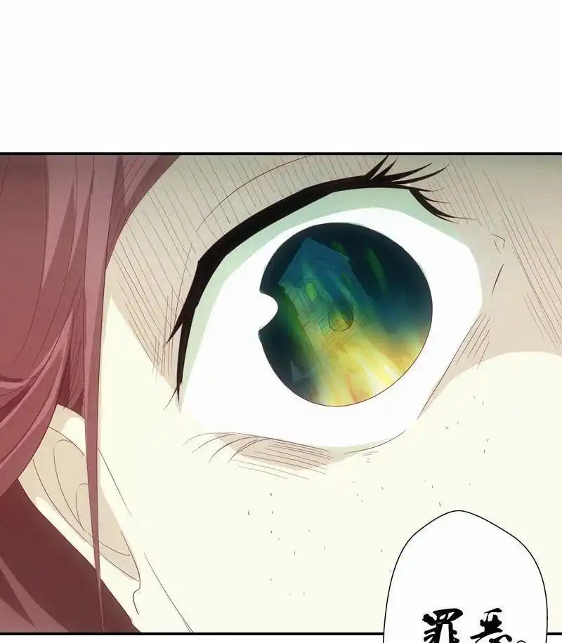 《吸血鬼新娘》第7回 吸血鬼新娘 第8页
