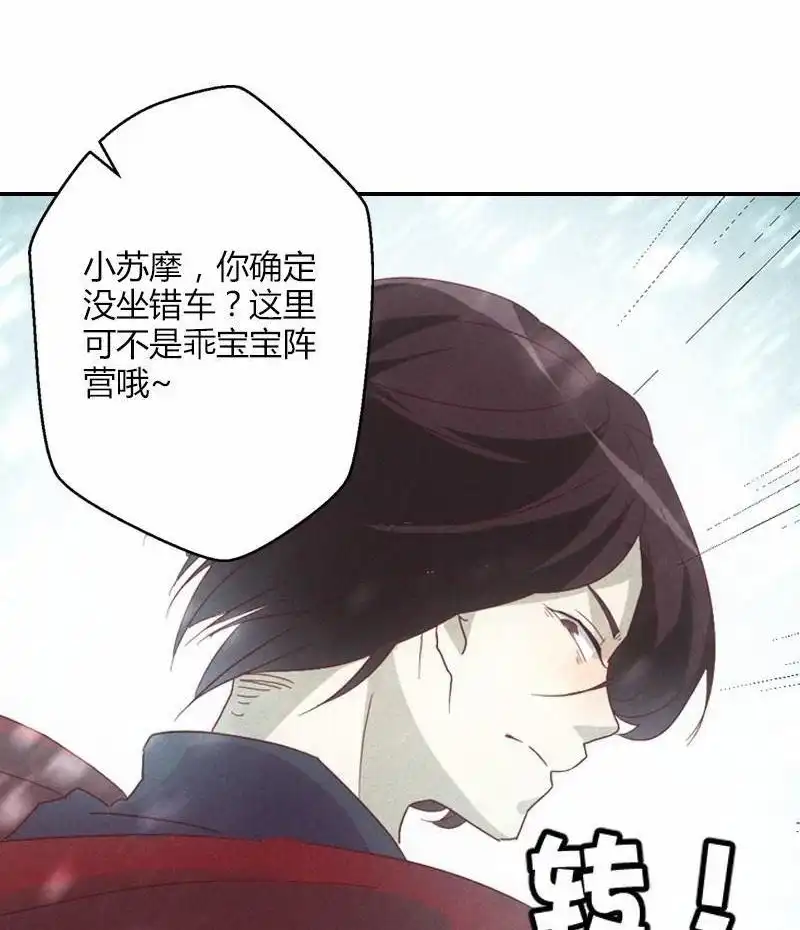 《吸血鬼新娘》第7回 吸血鬼新娘 第21页