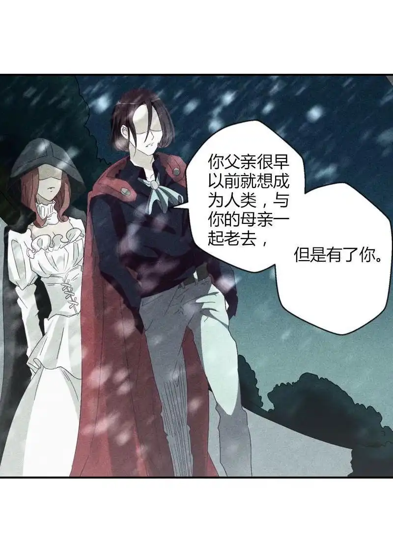 《吸血鬼新娘》第7回 吸血鬼新娘 第31页