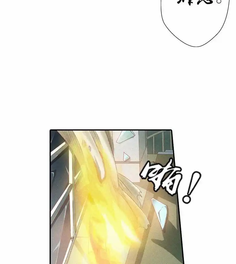 《吸血鬼新娘》第7回 吸血鬼新娘 第9页