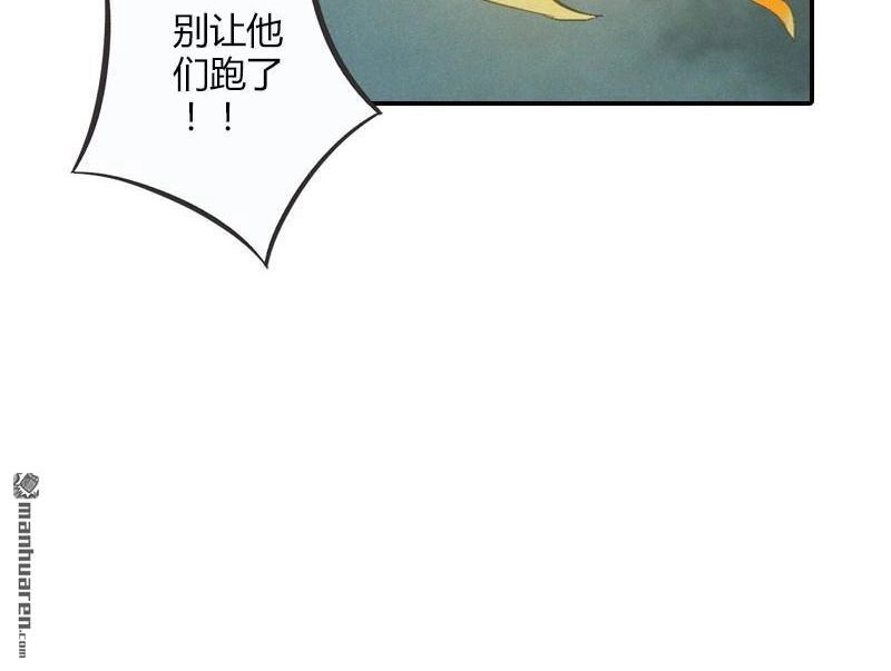 《吸血鬼新娘》第7回 吸血鬼新娘 第51页