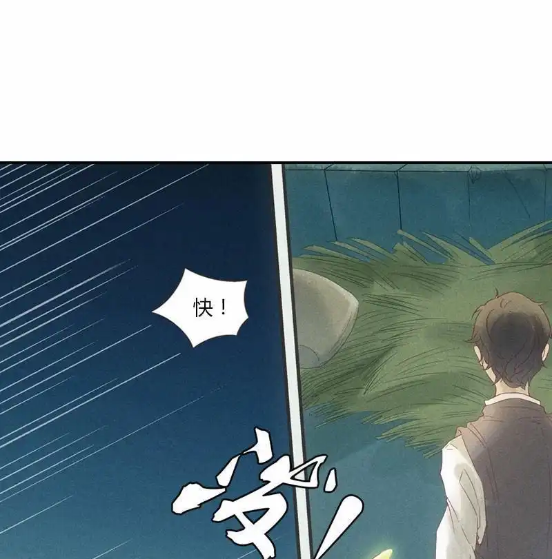《吸血鬼新娘》第7回 吸血鬼新娘 第1页