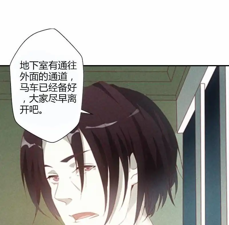 《吸血鬼新娘》第7回 吸血鬼新娘 第11页