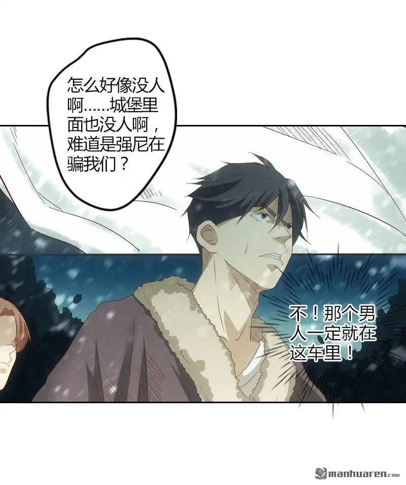 《吸血鬼新娘》第8回 吸血鬼新娘 第9页