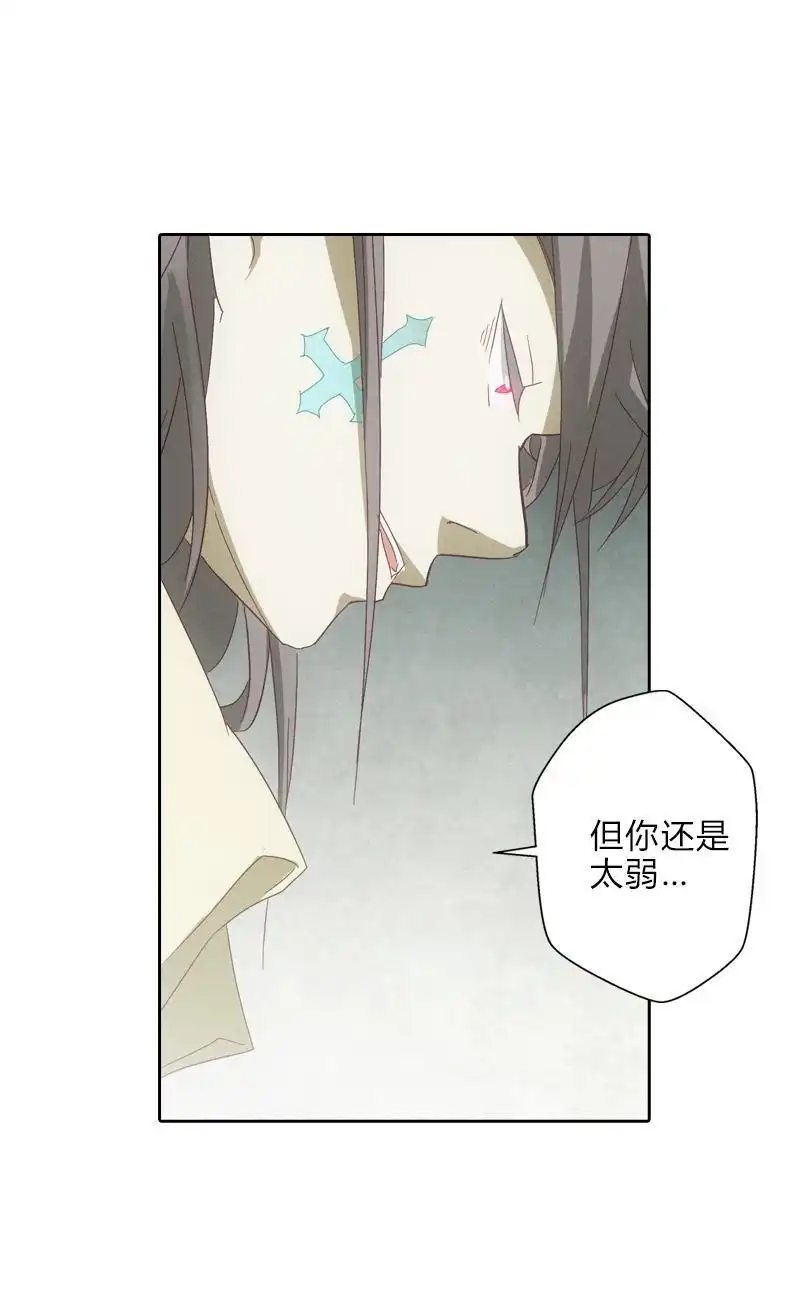 《吸血鬼新娘》第8回 吸血鬼新娘 第52页