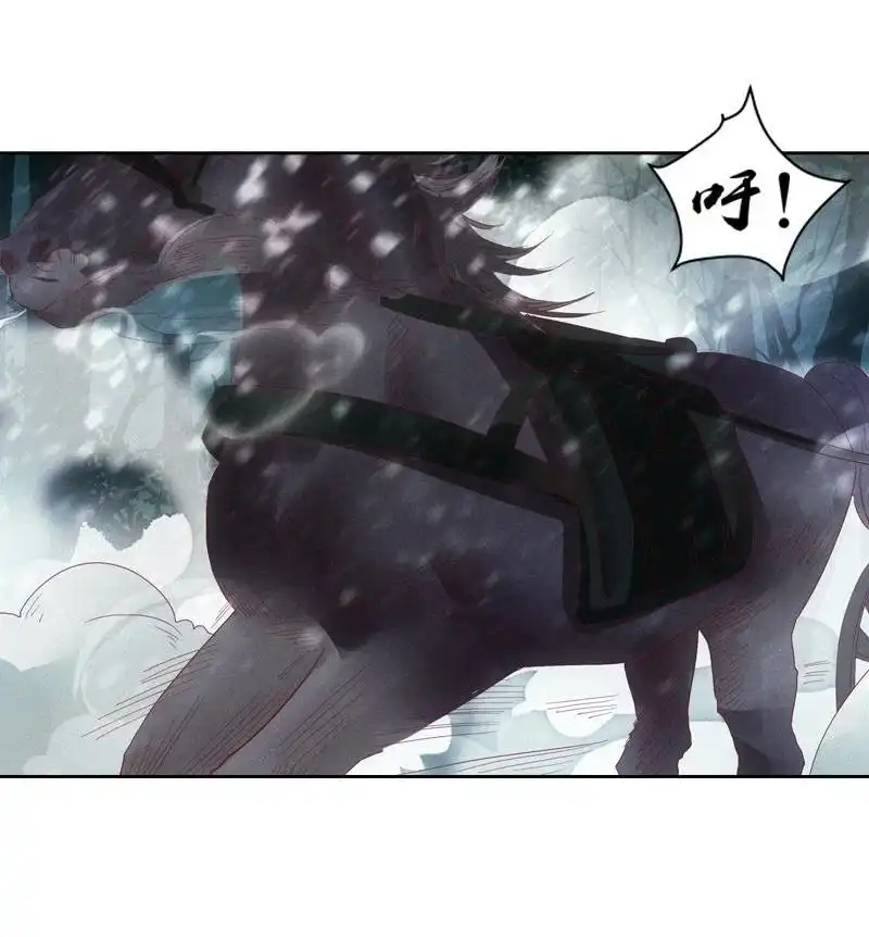 《吸血鬼新娘》第8回 吸血鬼新娘 第3页