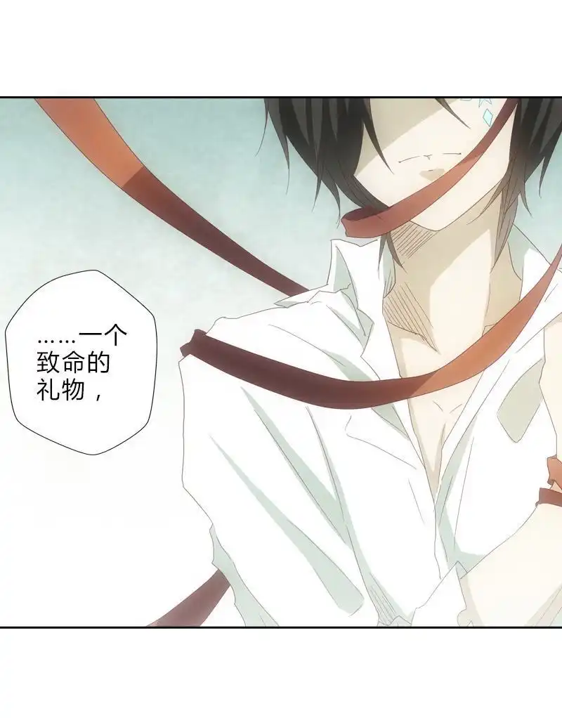 《吸血鬼新娘》第8回 吸血鬼新娘 第59页