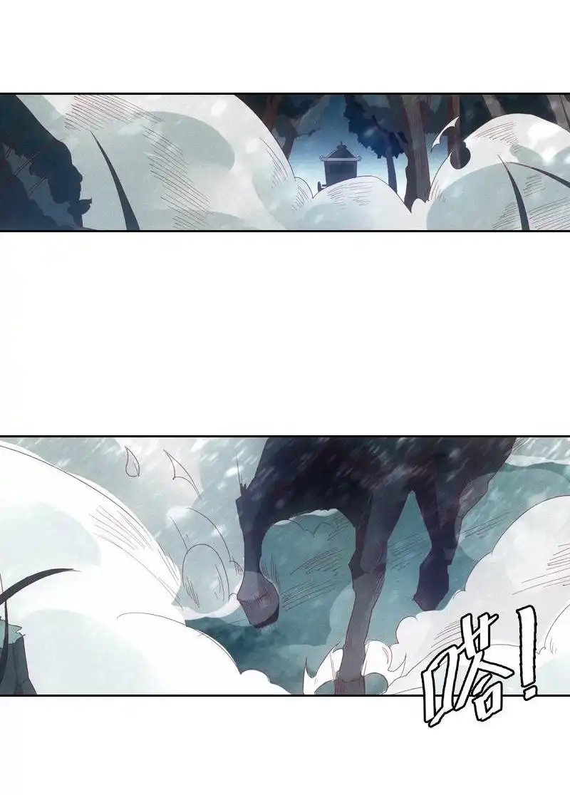 《吸血鬼新娘》第8回 吸血鬼新娘 第2页