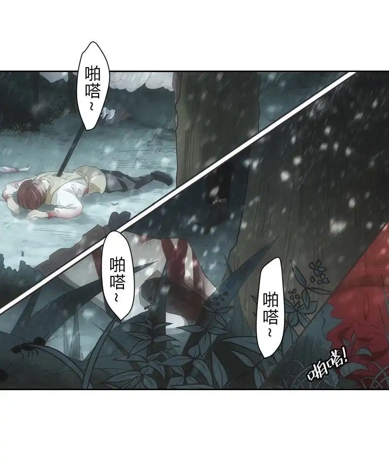 《吸血鬼新娘》第8回 吸血鬼新娘 第63页